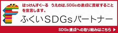 SDGs